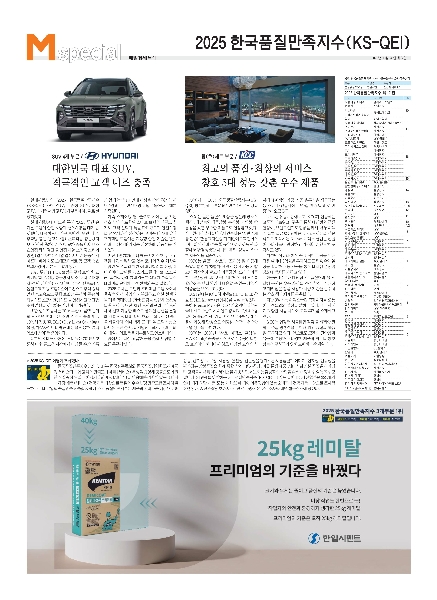 2025년 매일경제 특집기사 대표이미지