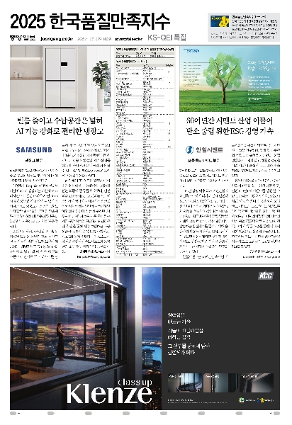 2025년 중앙일보 특집기사 대표이미지